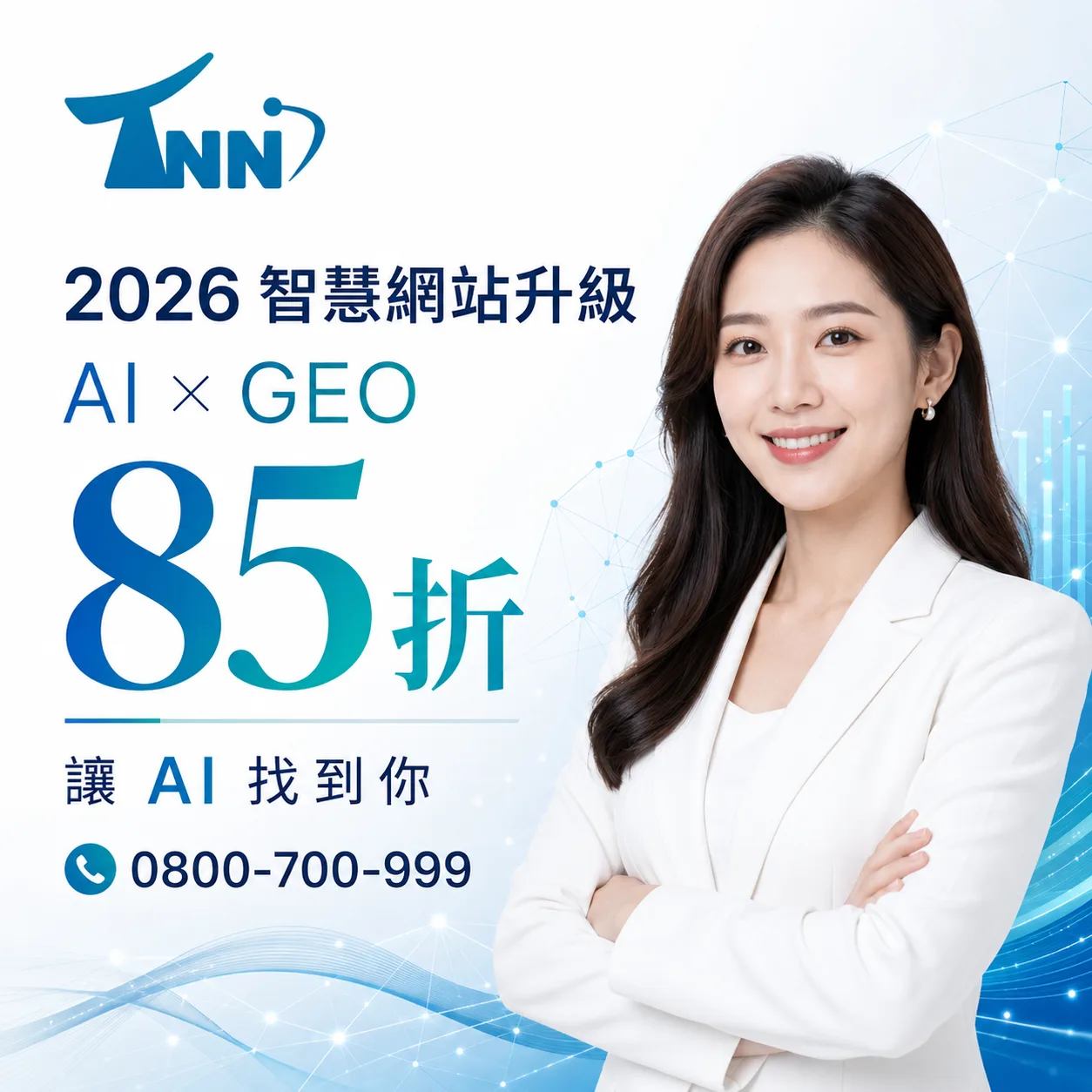 公司網頁製作費用10個常見問題