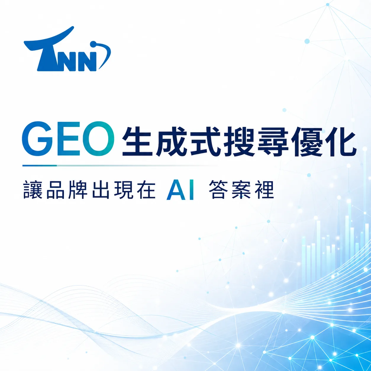 認識google關鍵字行銷